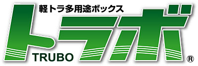 トラボ