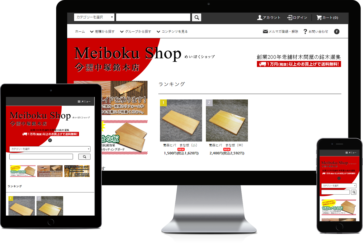【材木店】Meiboku Shop めいぼくショップ
